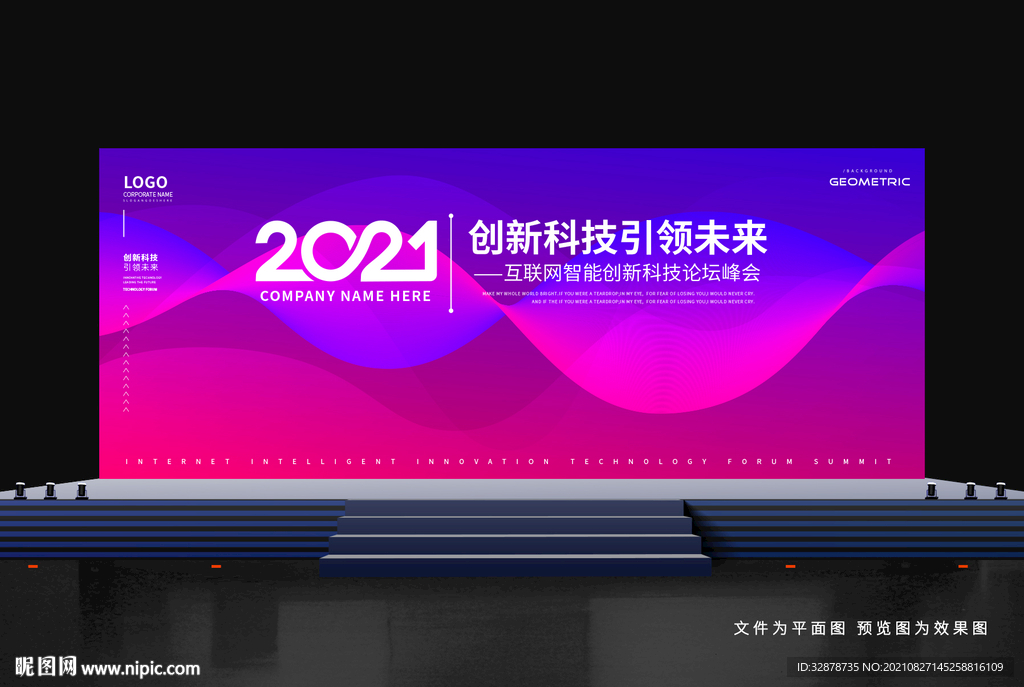舞台背景