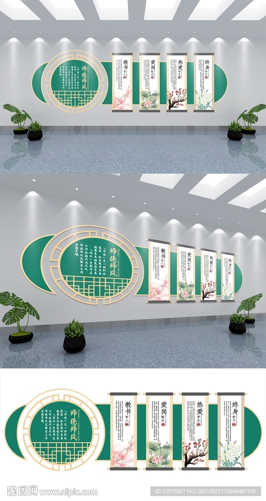 师风师德学校文化墙