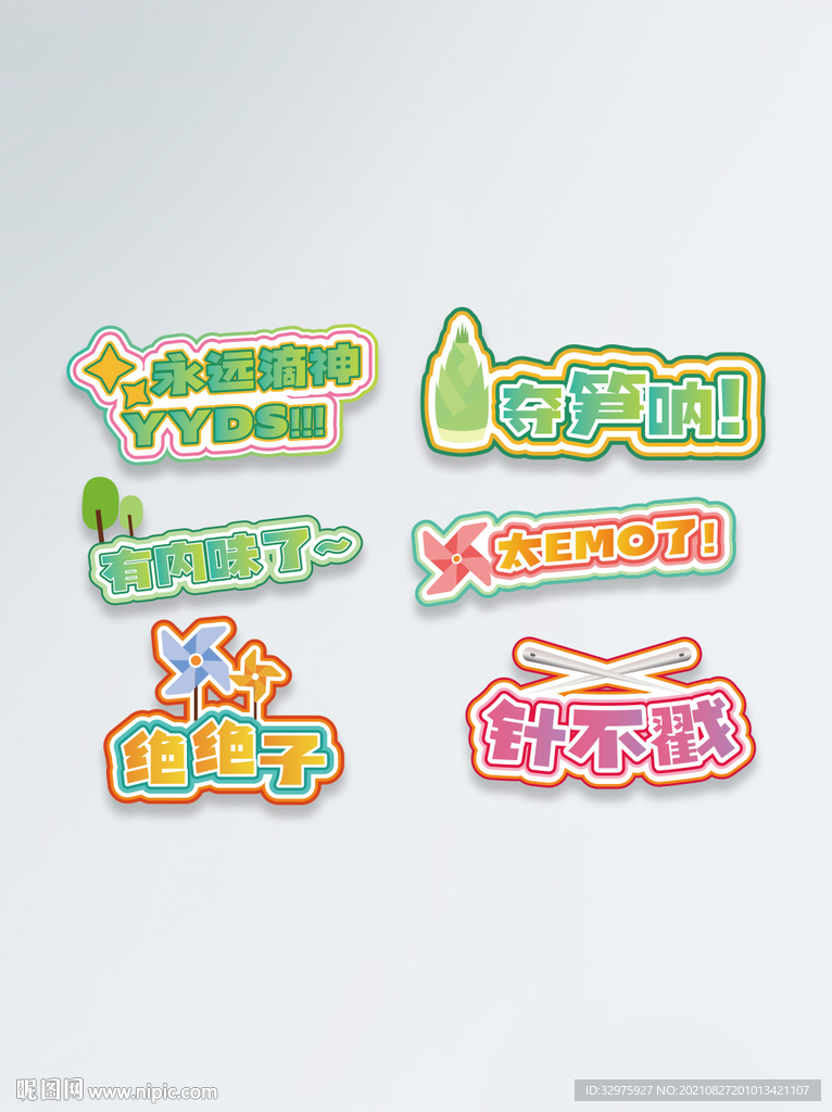 网络流行语手举牌