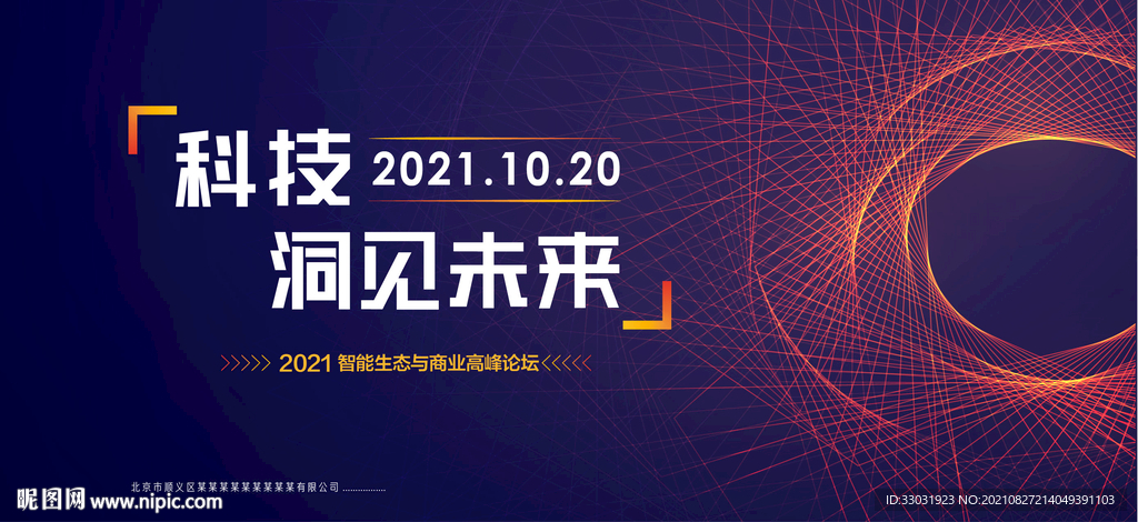 科技主视觉
