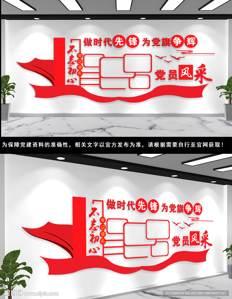 新时代先锋文化墙