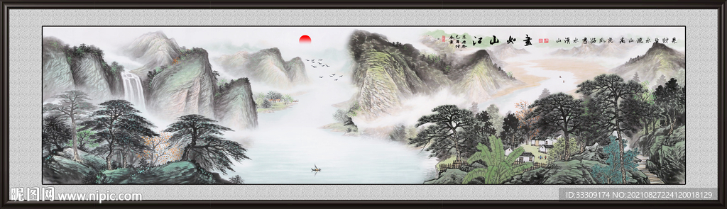 国画山水 
