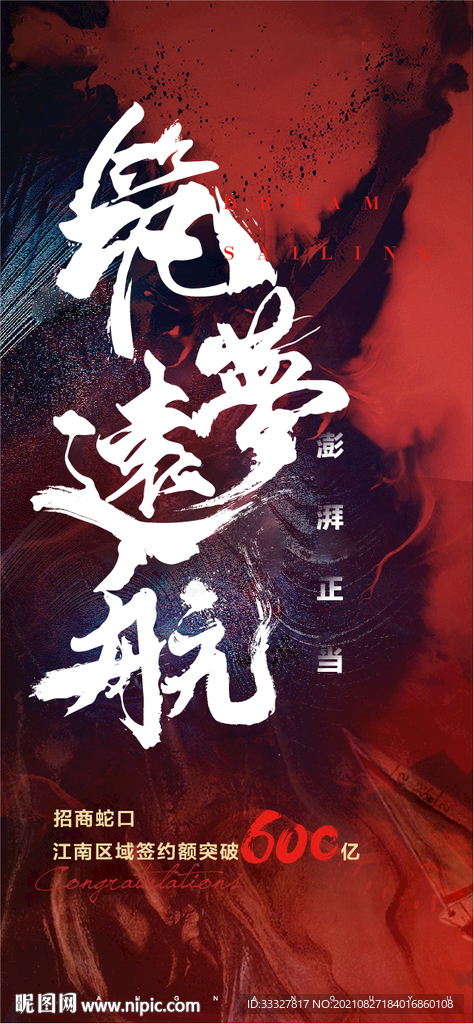 年终达标冲刺单图