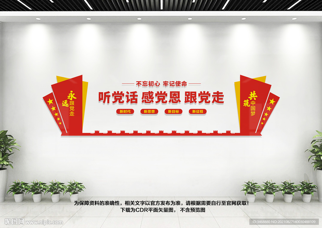 党员之家