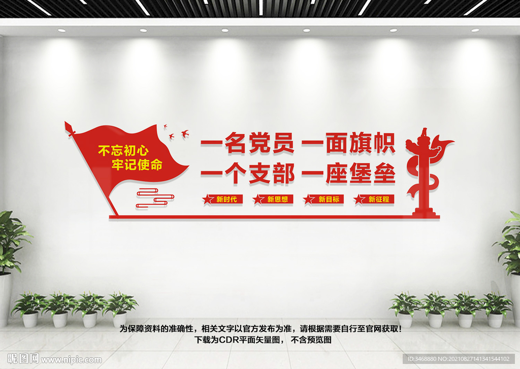 党员活动室