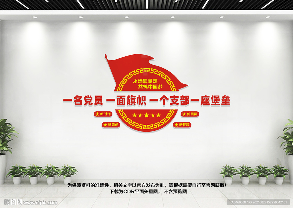 党员活动室