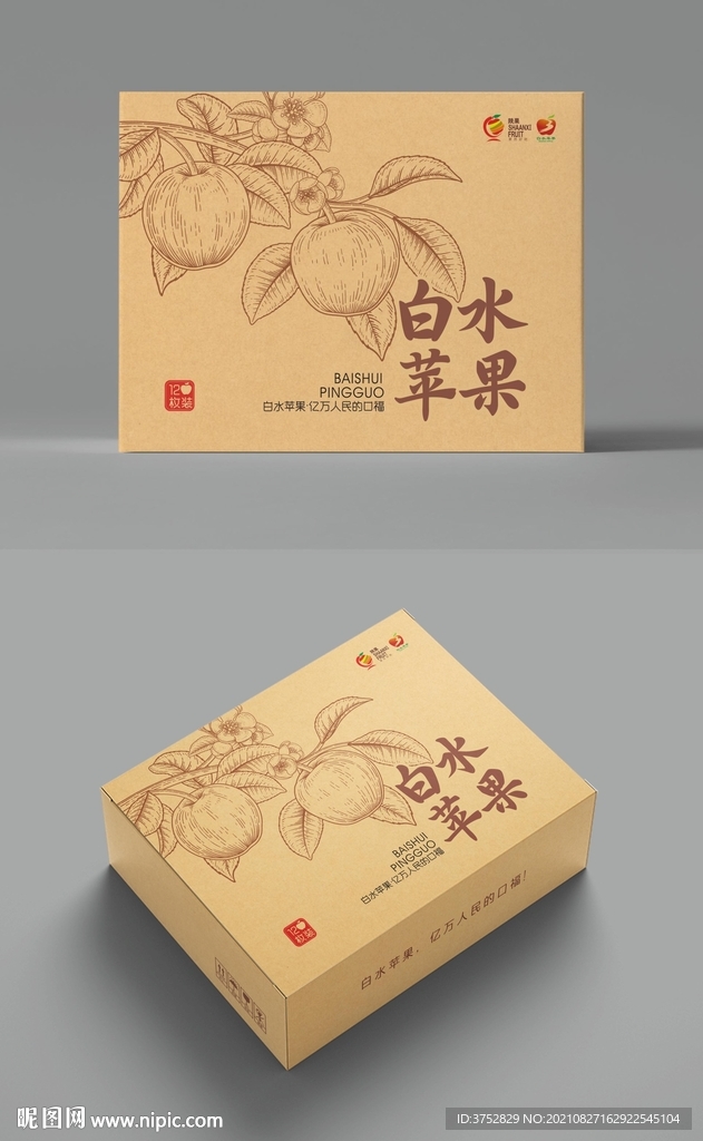 苹果礼盒包装