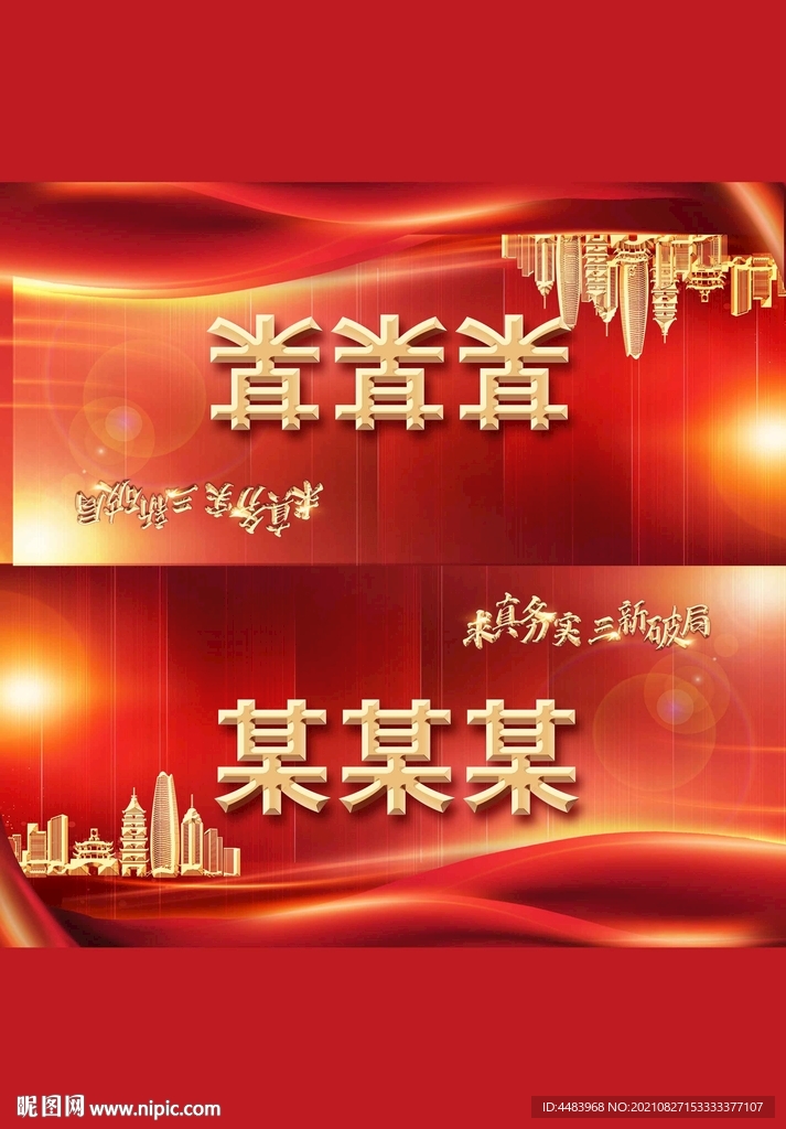 红色桌牌