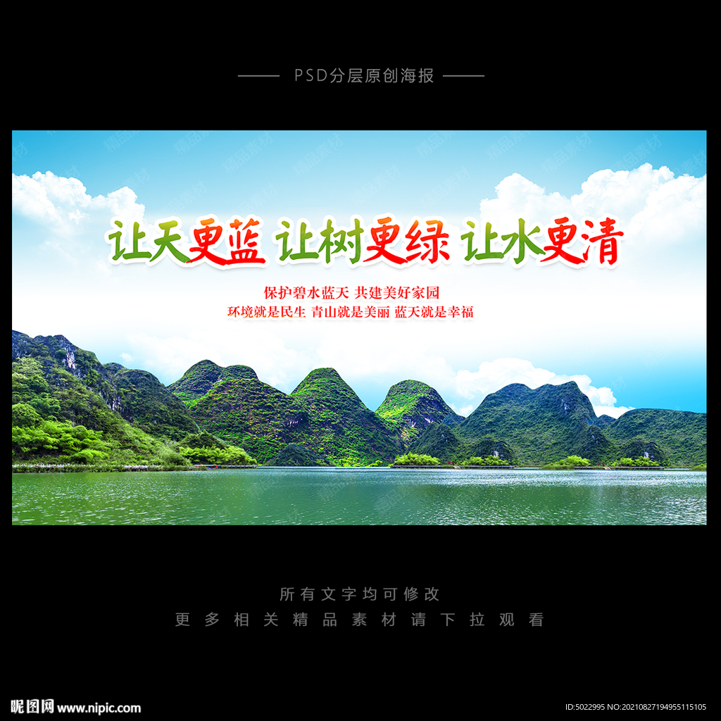 环保