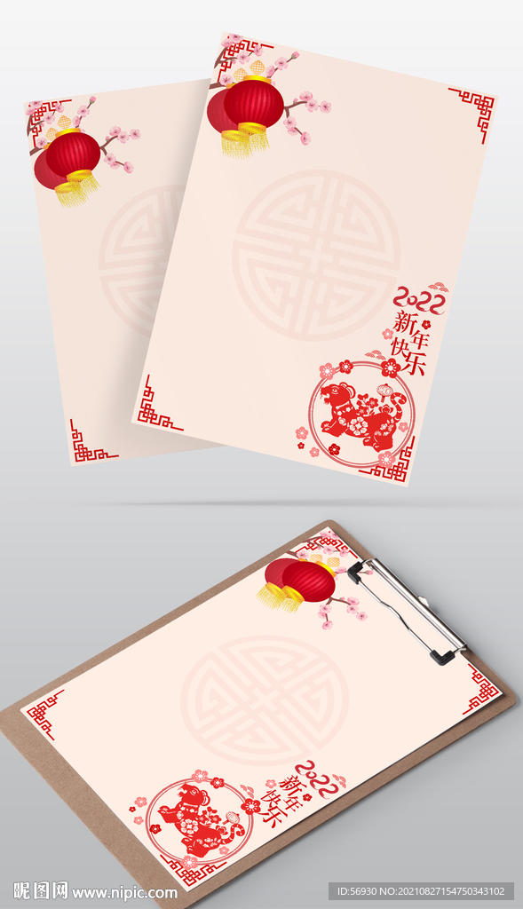 虎年春节背景纸