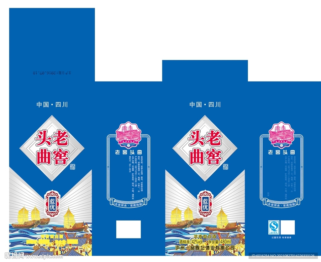 头曲老窖