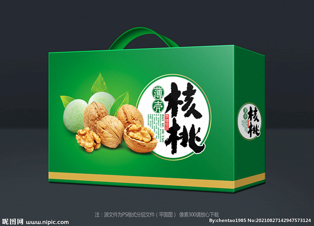 核桃包装