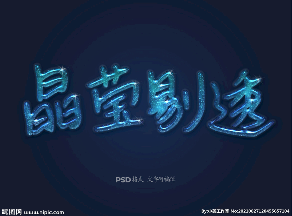 果冻文本效果