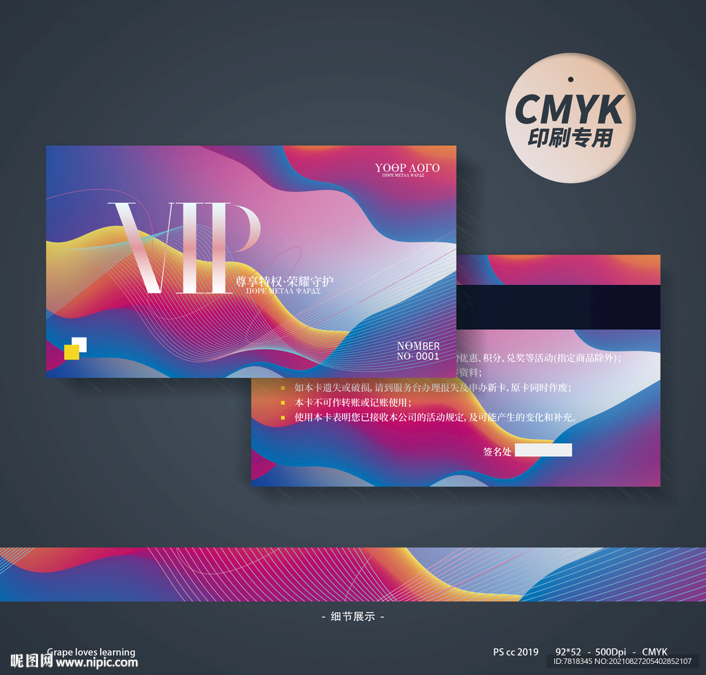创意会员卡