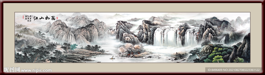 巨幅山水