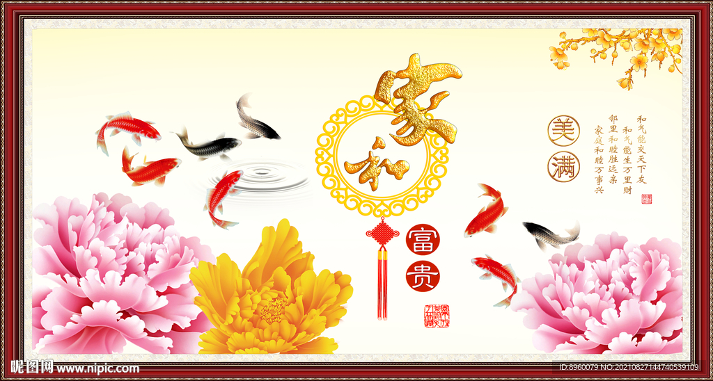家和万事兴