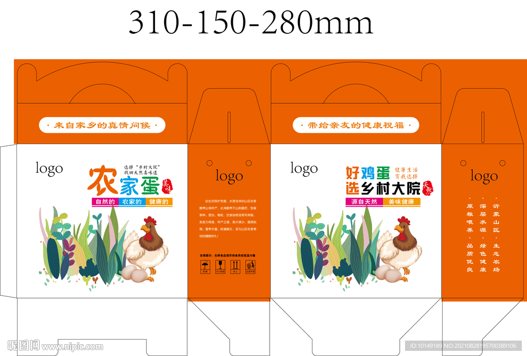 鸡蛋箱  土鸡蛋  展开图