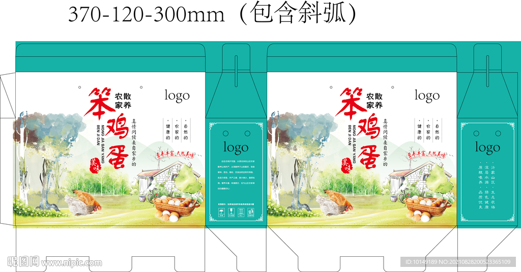 鸡蛋箱  土鸡蛋  展开图