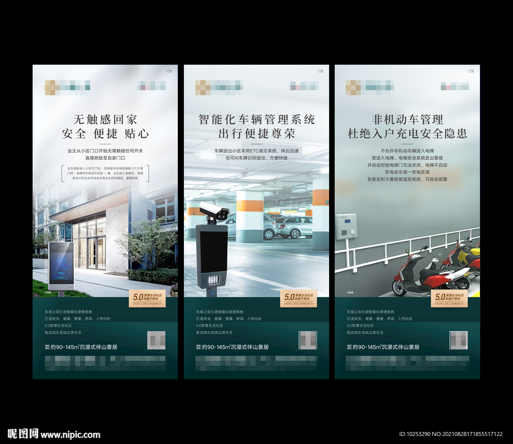 地产价值点图片