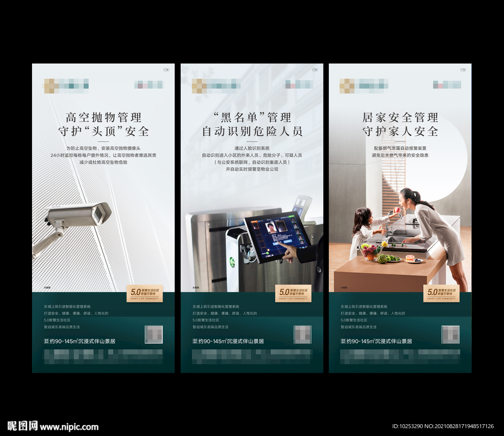 地产价值点图片