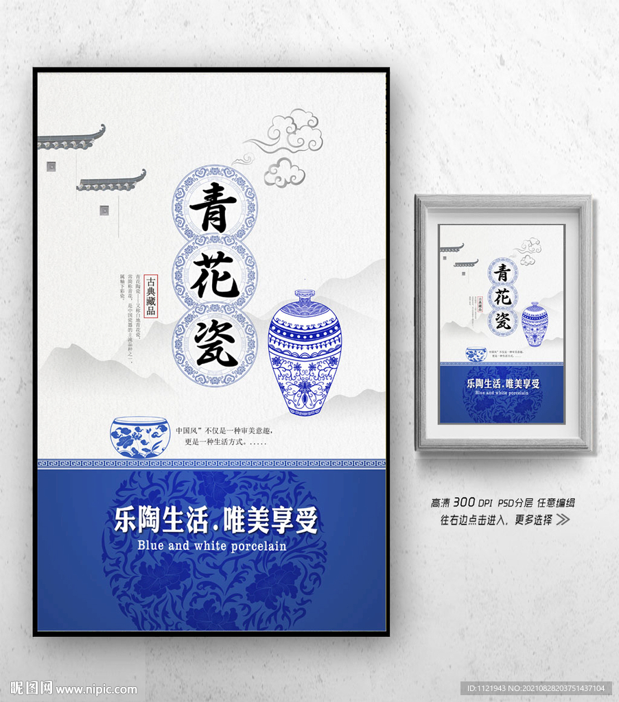 陶艺文化海报