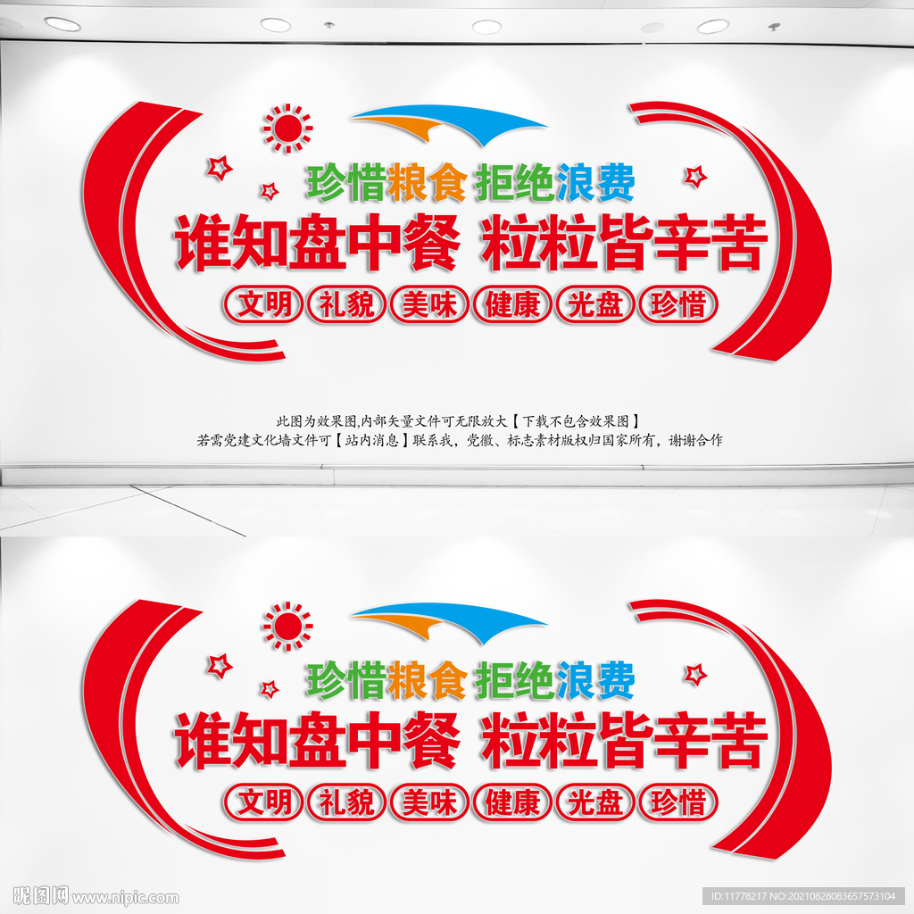 食堂文化