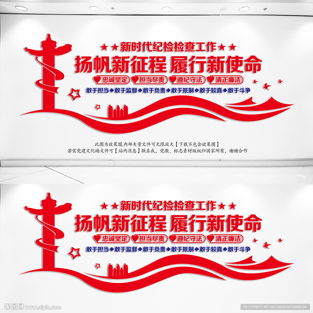 纪委监察局