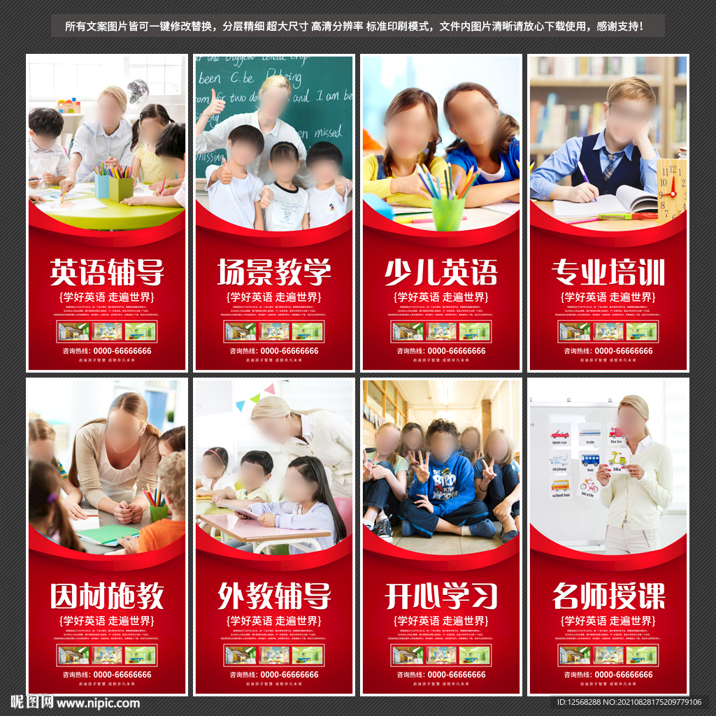 英语培训