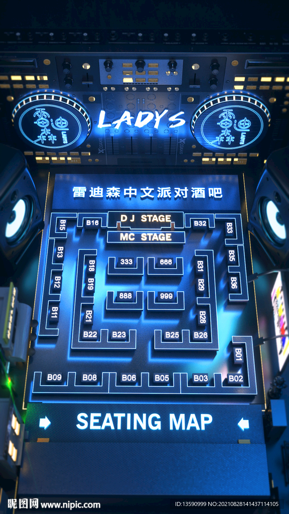 科技座位图