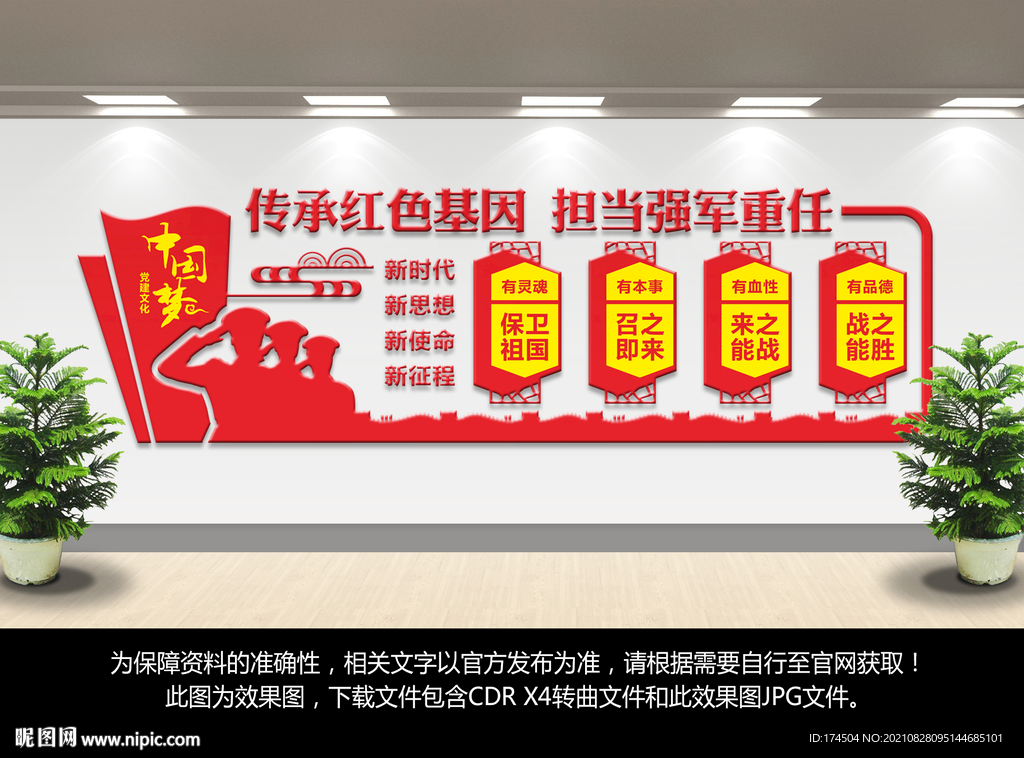 民兵之家