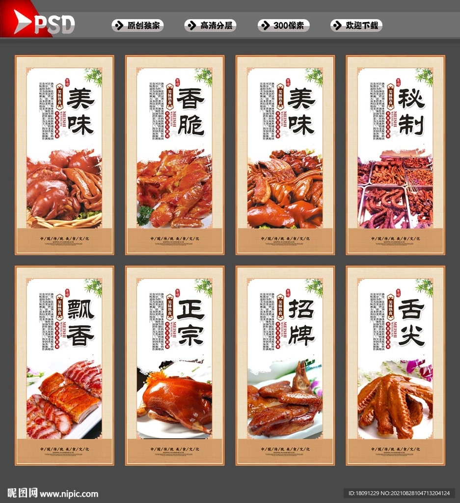 熟食