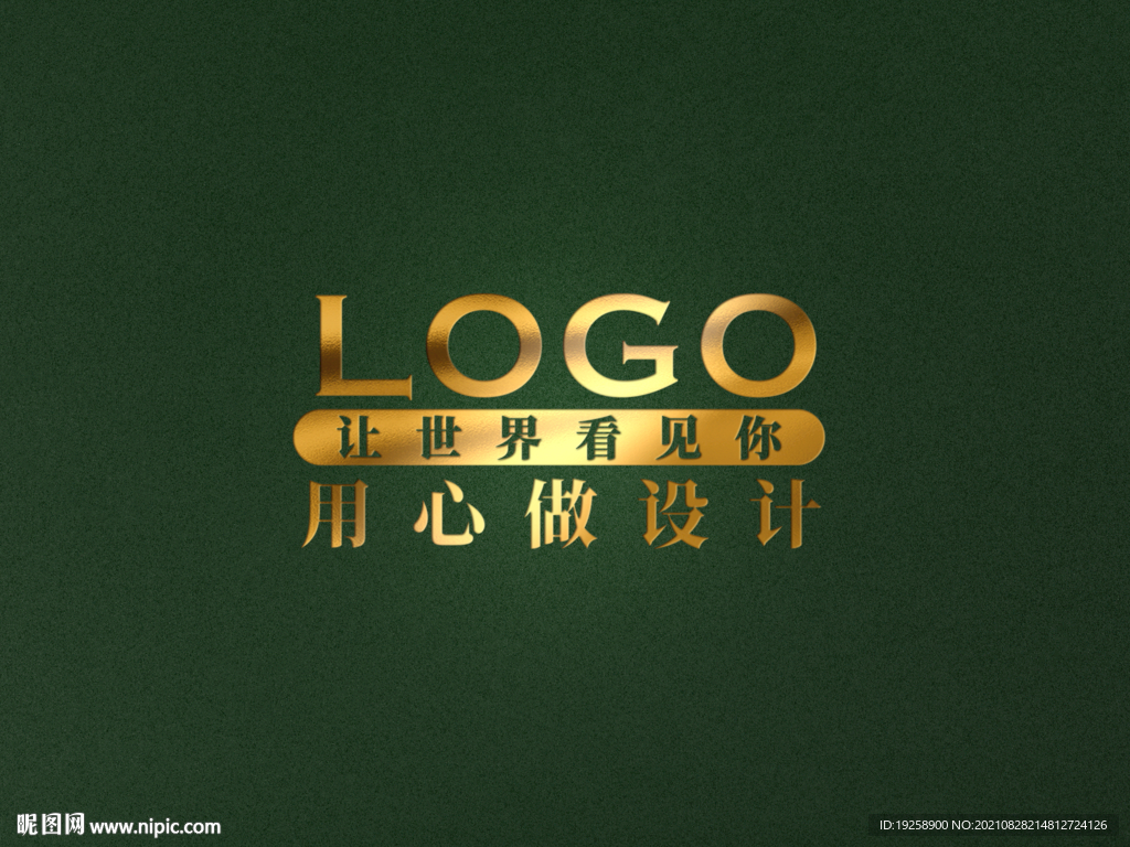 高端LOGO样机