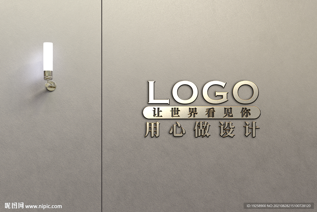 高端LOGO样机