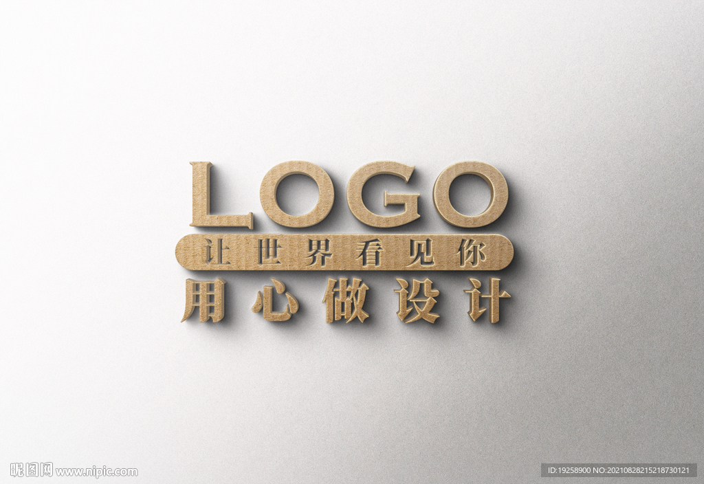 高端LOGO样机