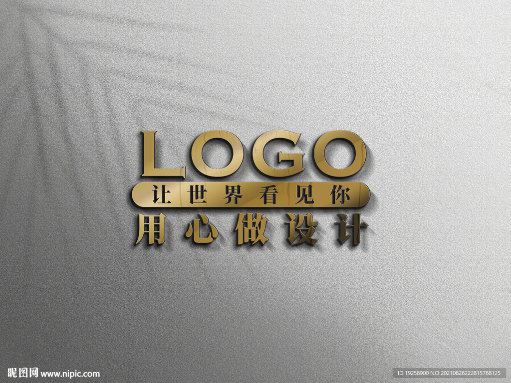 logo样机