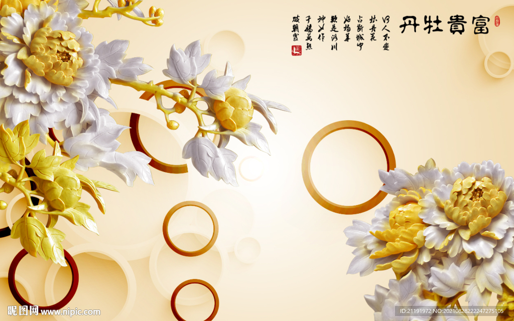 富贵牡丹图图片