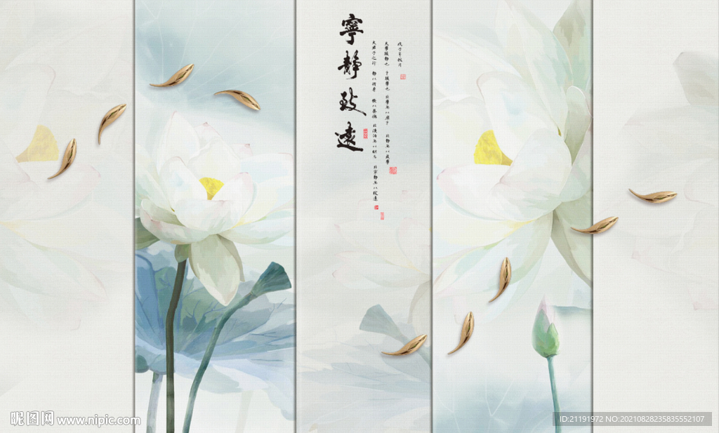 宁静致远壁画