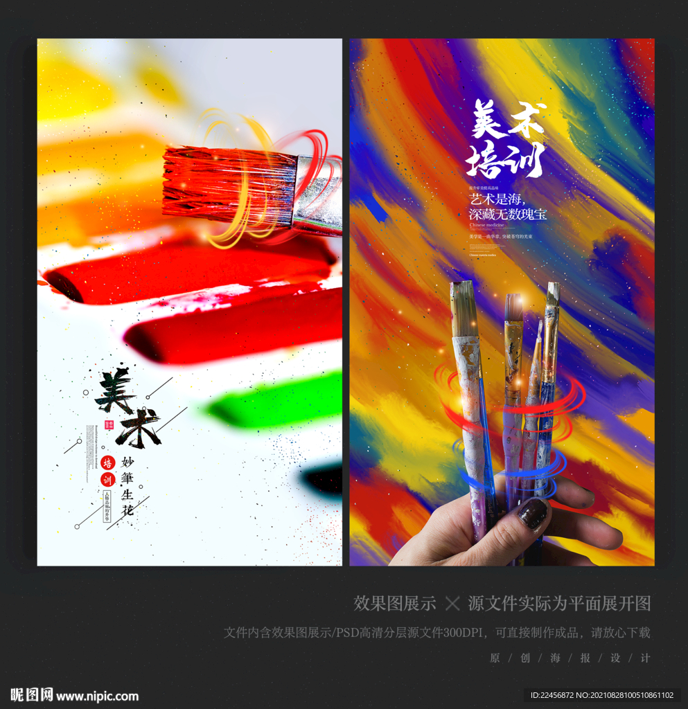 美术海报