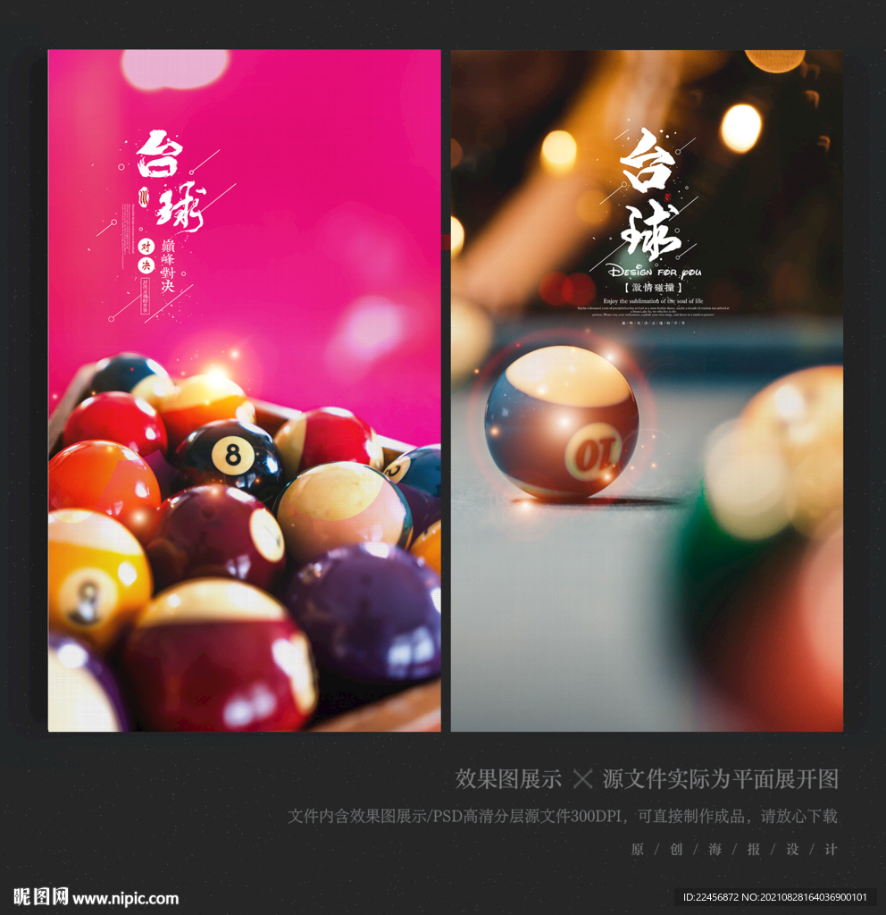 台球