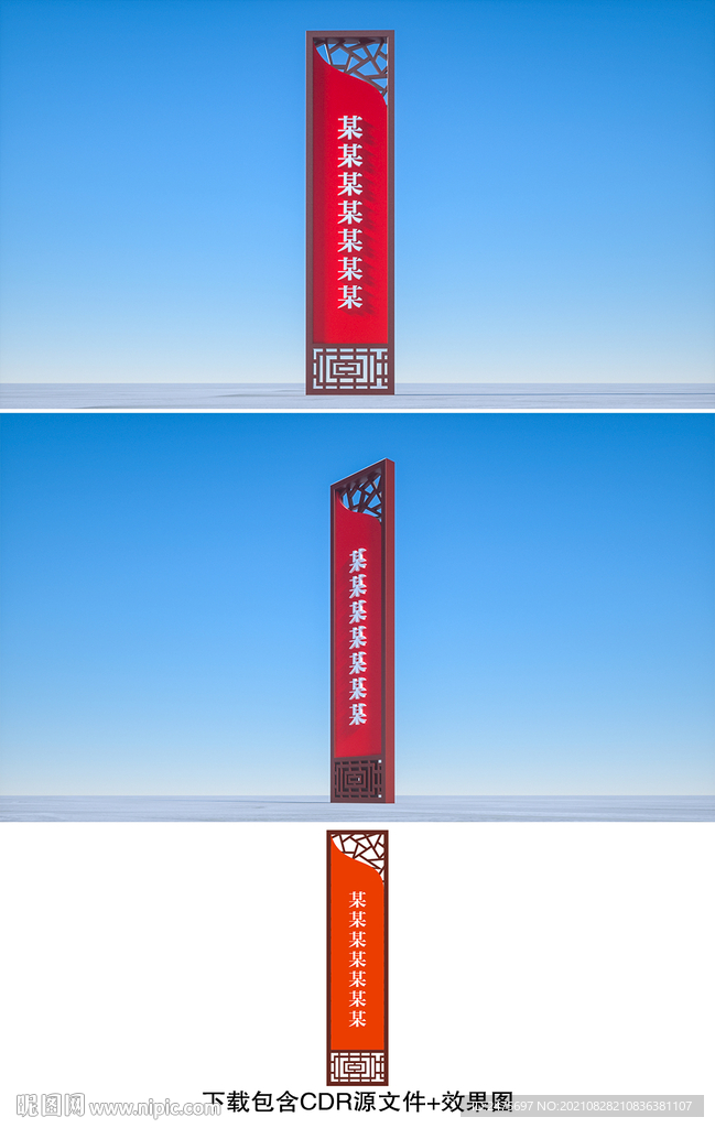 标识牌