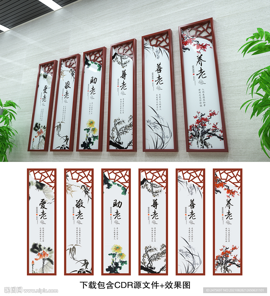 养老文化