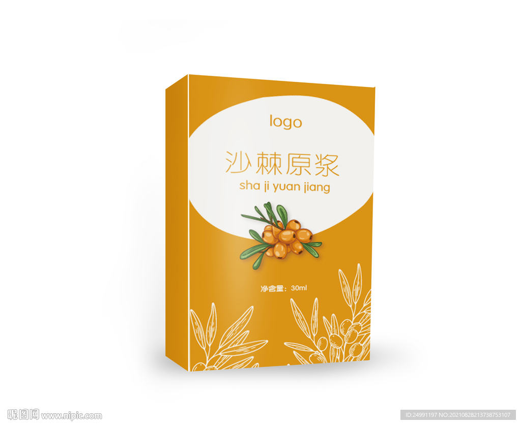 沙棘原浆包装