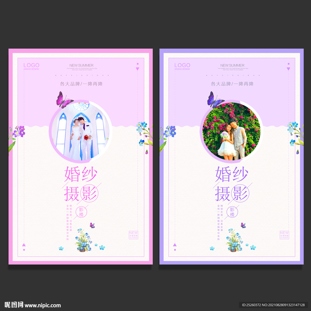 婚纱摄影