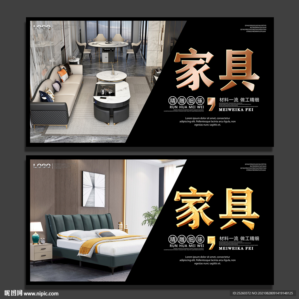 家具