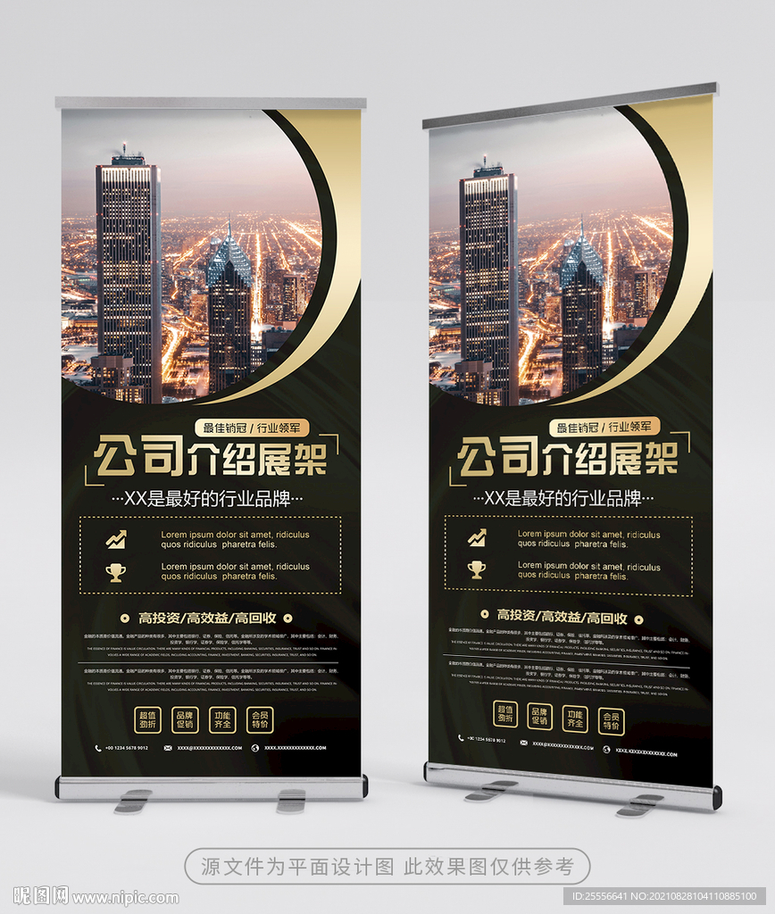 公司展架