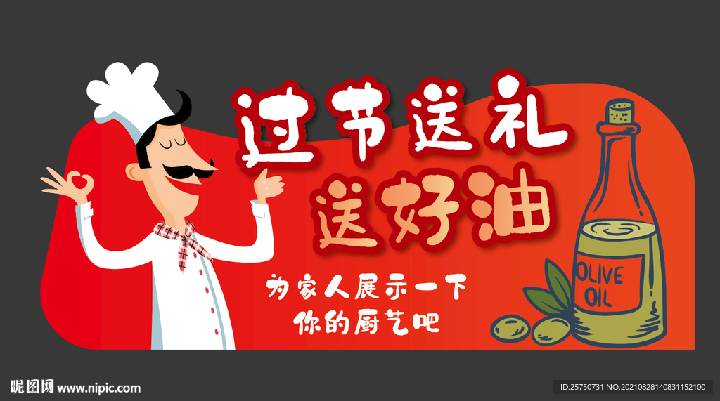 节日店教展板中秋春节6ai