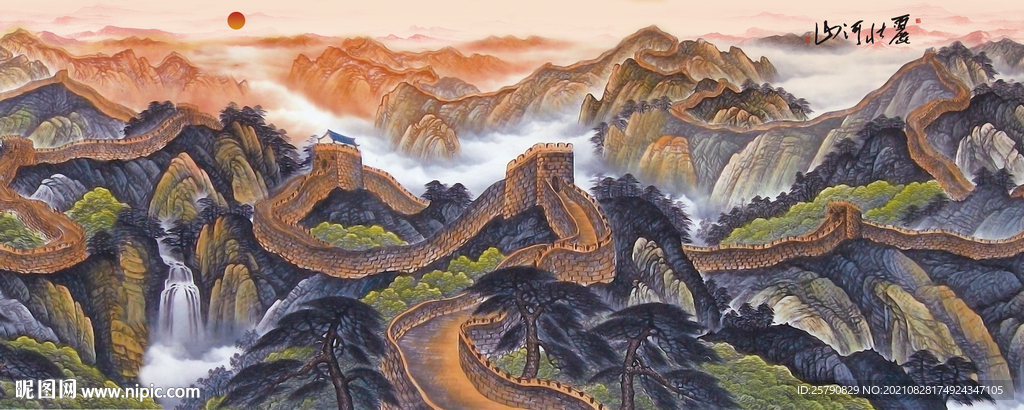 长城