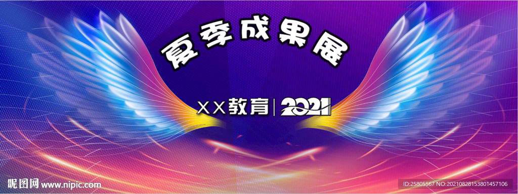 梦幻紫色翅膀晚会舞台背景