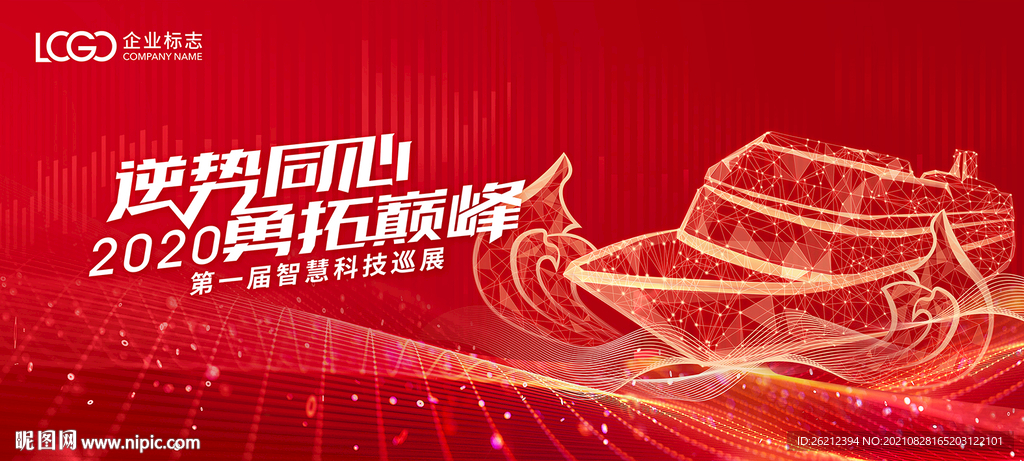 乘风破浪