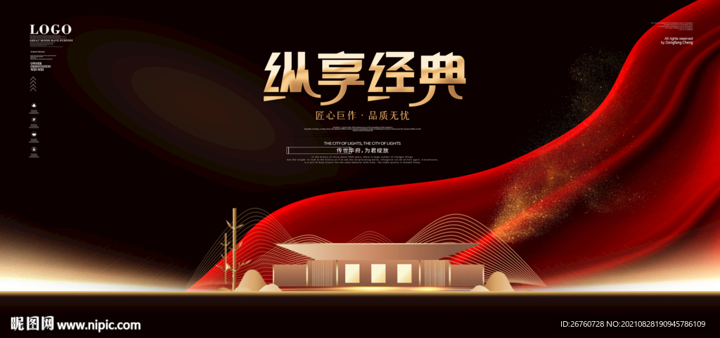 丝绸